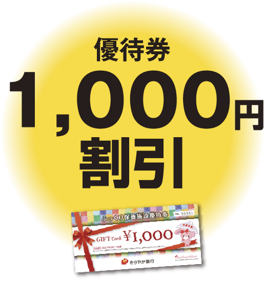ふっくり保養施設ガイドマップ
